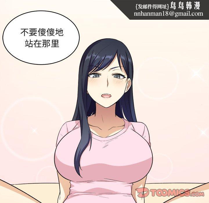 最惨房东并不惨第12话