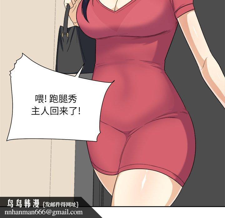 最惨房东并不惨第13话