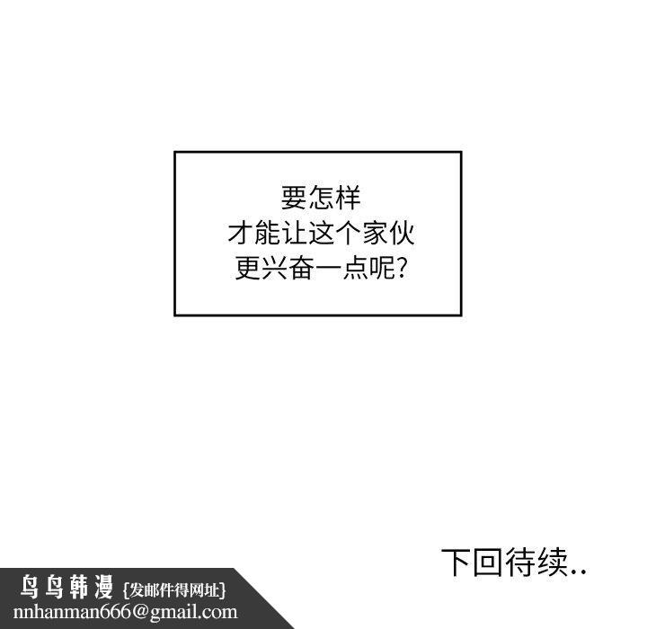 最惨房东并不惨第14话