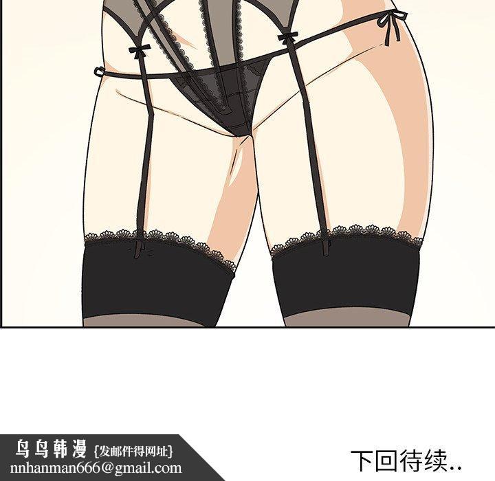 最惨房东并不惨第15话