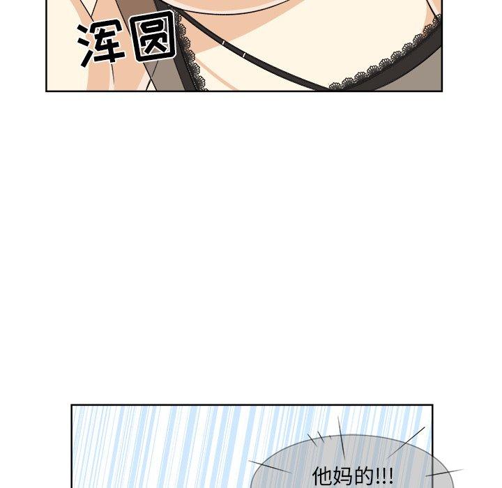 最惨房东并不惨第16话