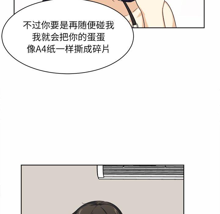最惨房东并不惨第16话