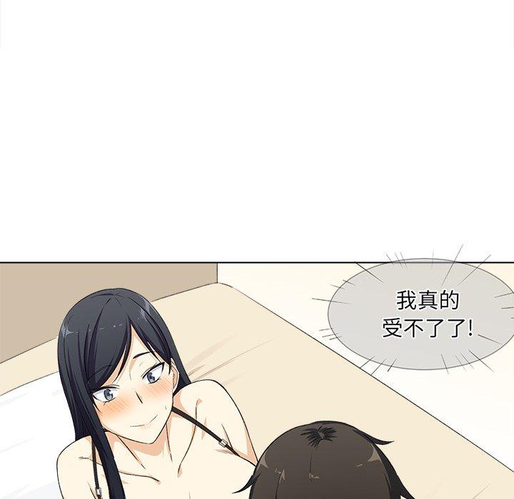 最惨房东并不惨第17话
