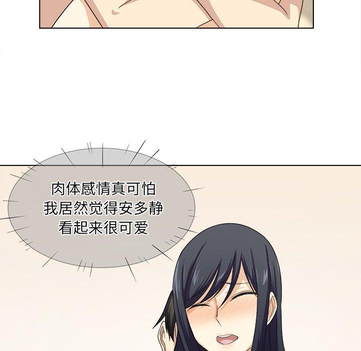 最惨房东并不惨第17话