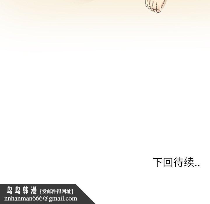 最惨房东并不惨第17话
