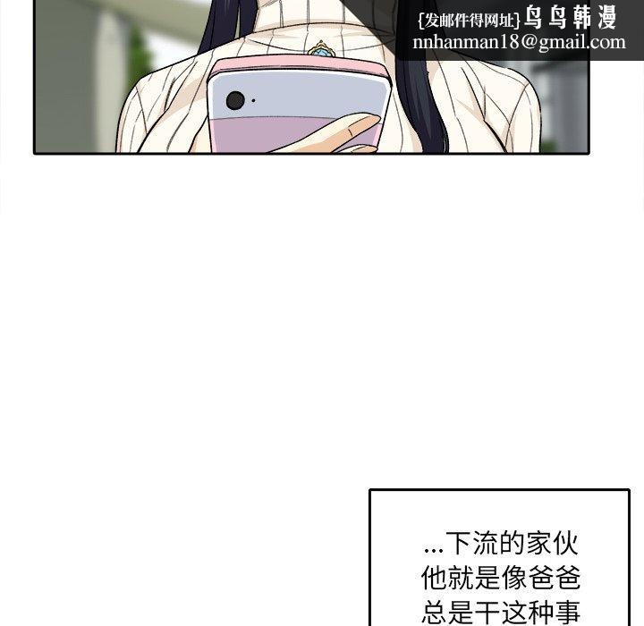 最惨房东并不惨第18话