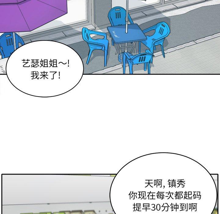 最惨房东并不惨第18话
