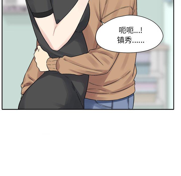 最惨房东并不惨第19话