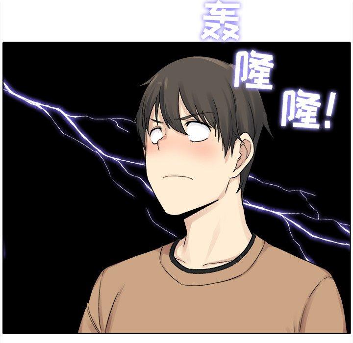 最惨房东并不惨第19话