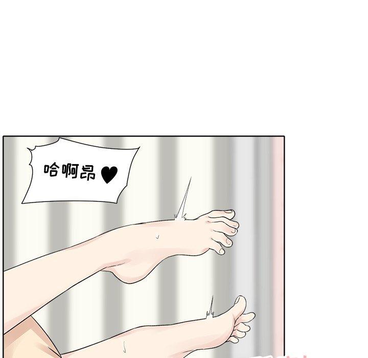 最惨房东并不惨第19话