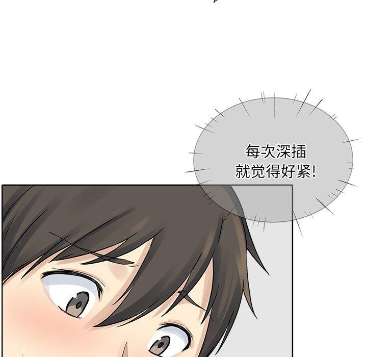 最惨房东并不惨第19话