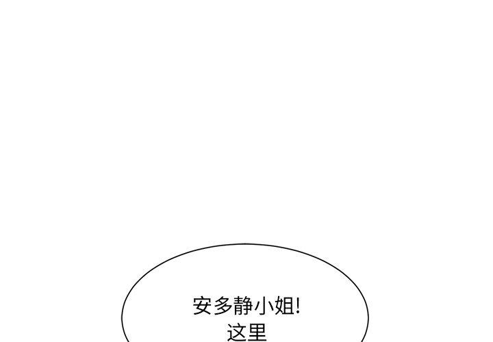 最惨房东并不惨第20话