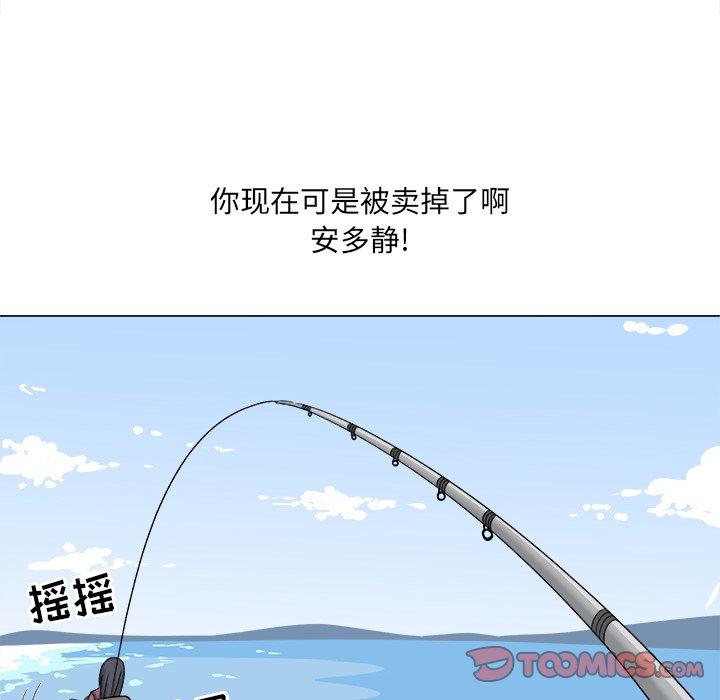 最惨房东并不惨第20话