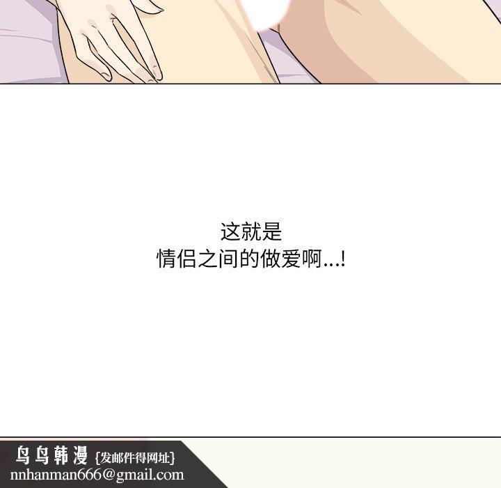 最惨房东并不惨第20话