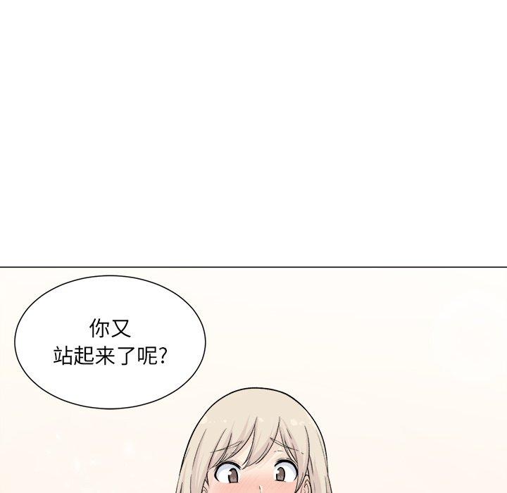 最惨房东并不惨第20话