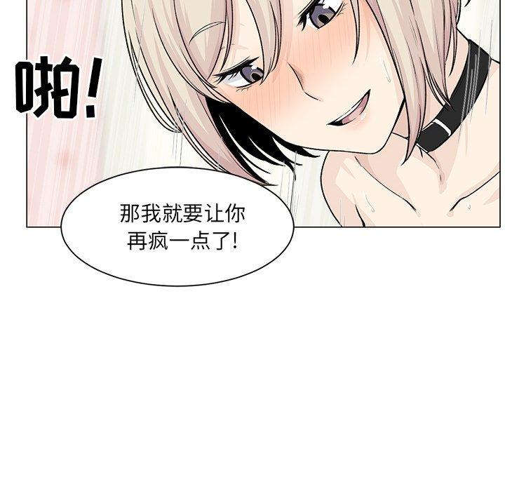 最惨房东并不惨第20话