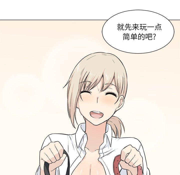 最惨房东并不惨第21话