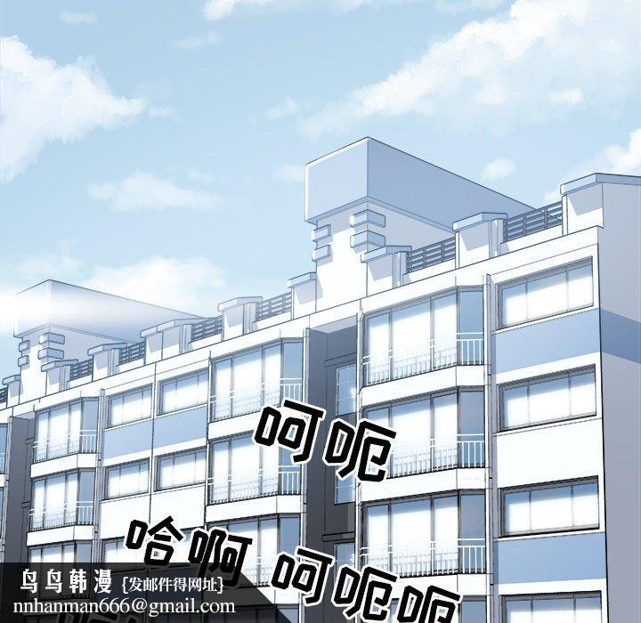 最惨房东并不惨第21话