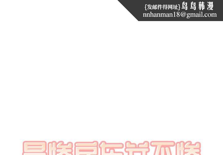 最惨房东并不惨第22话