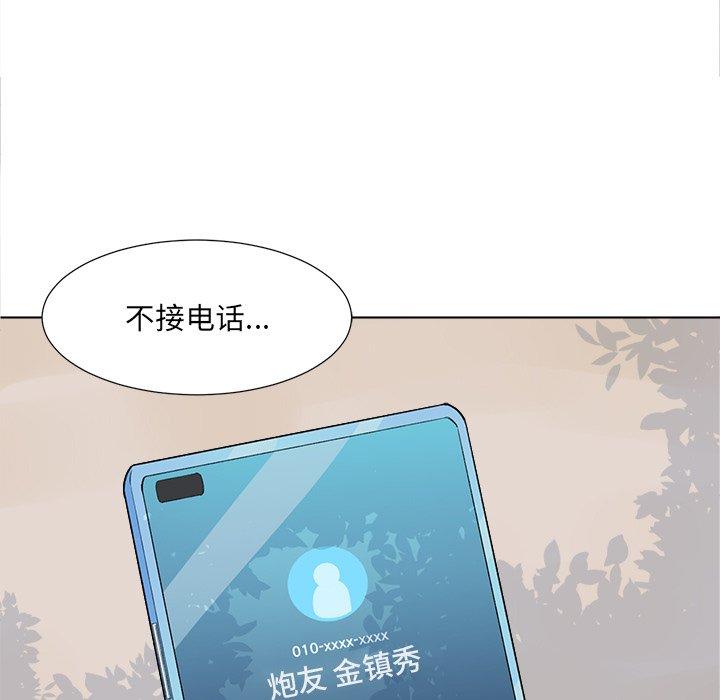 最惨房东并不惨第22话
