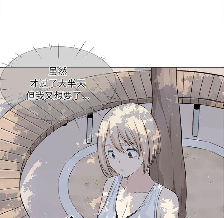 最惨房东并不惨第22话