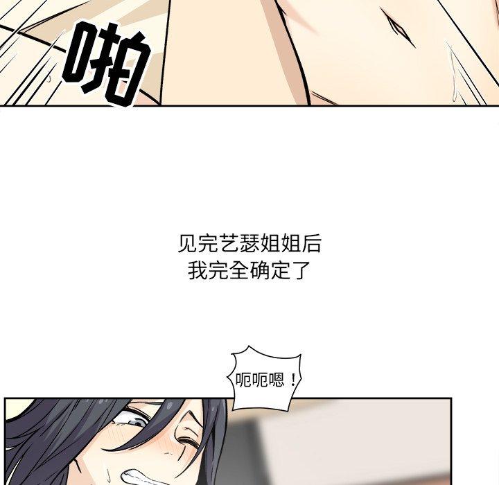 最惨房东并不惨第23话