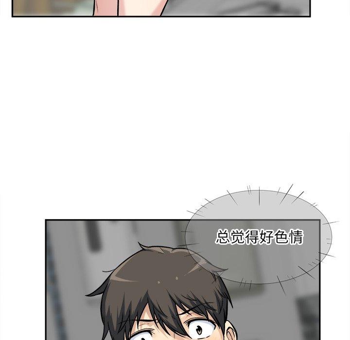 最惨房东并不惨第24话