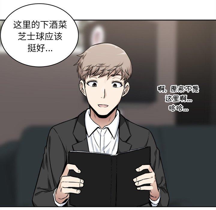 最惨房东并不惨第25话