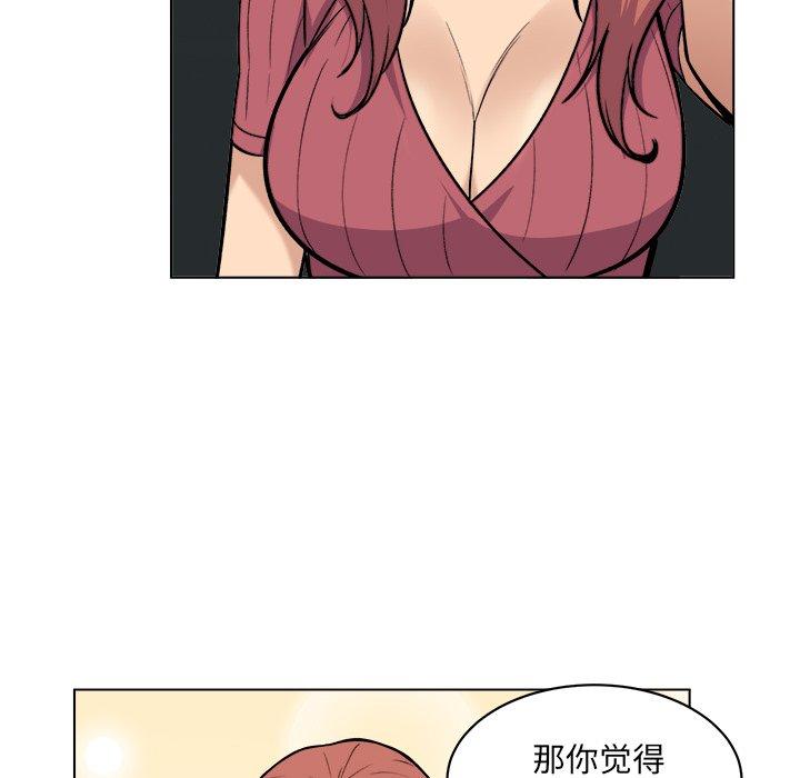 最惨房东并不惨第25话