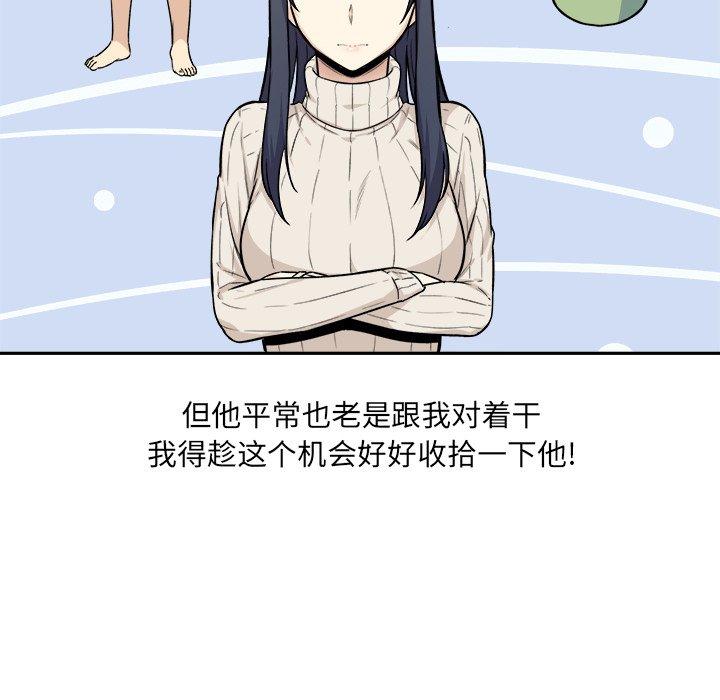 最惨房东并不惨第27话