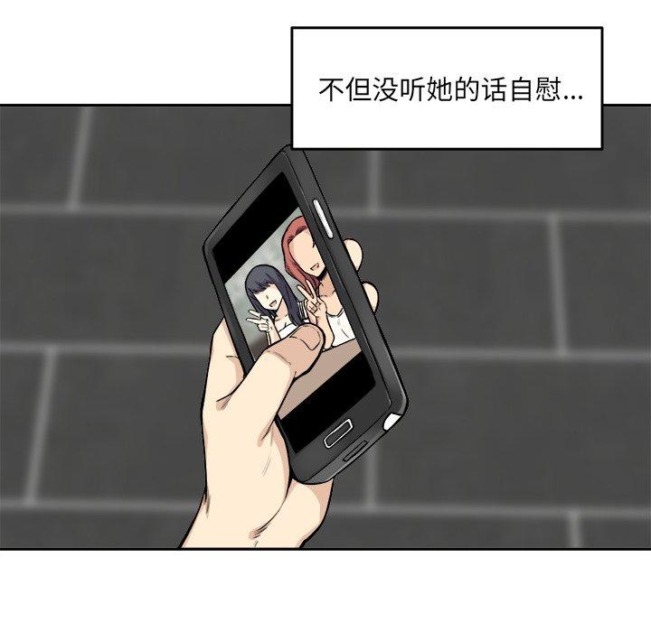 最惨房东并不惨第27话