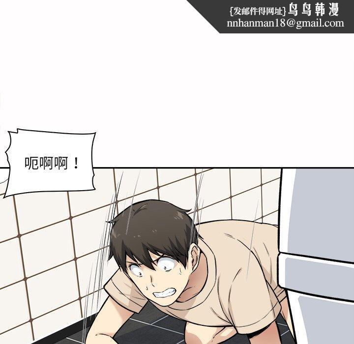 最惨房东并不惨第27话