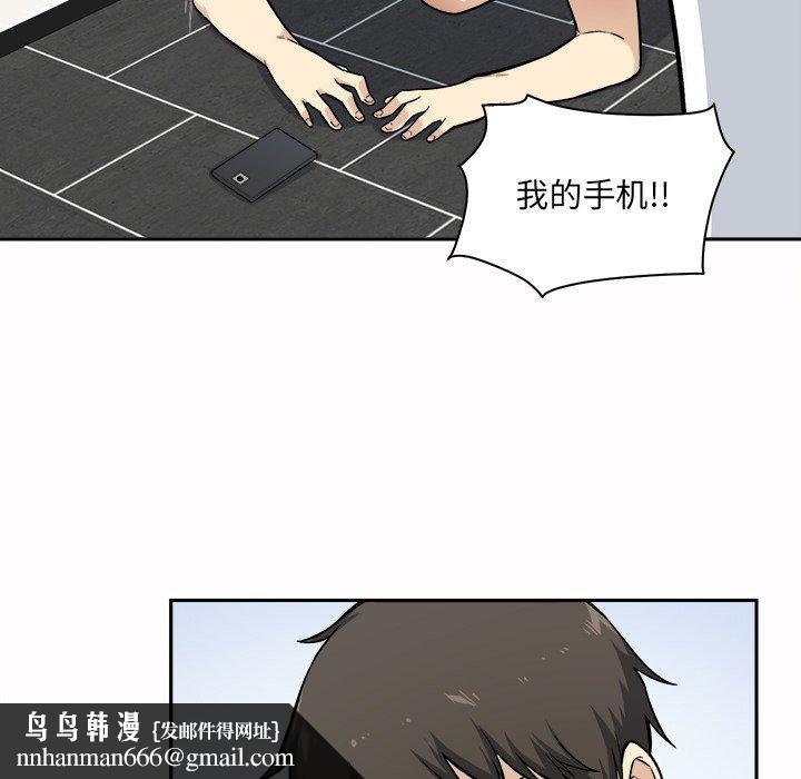 最惨房东并不惨第27话