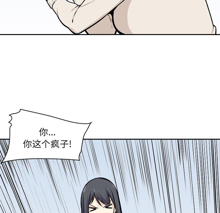 最惨房东并不惨第27话