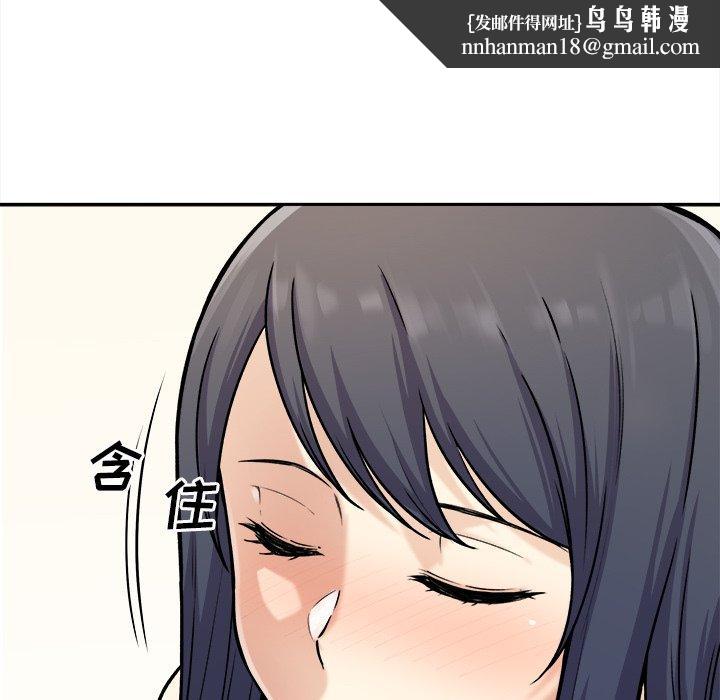 最惨房东并不惨第28话