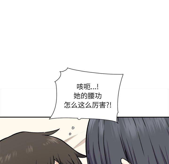 最惨房东并不惨第28话