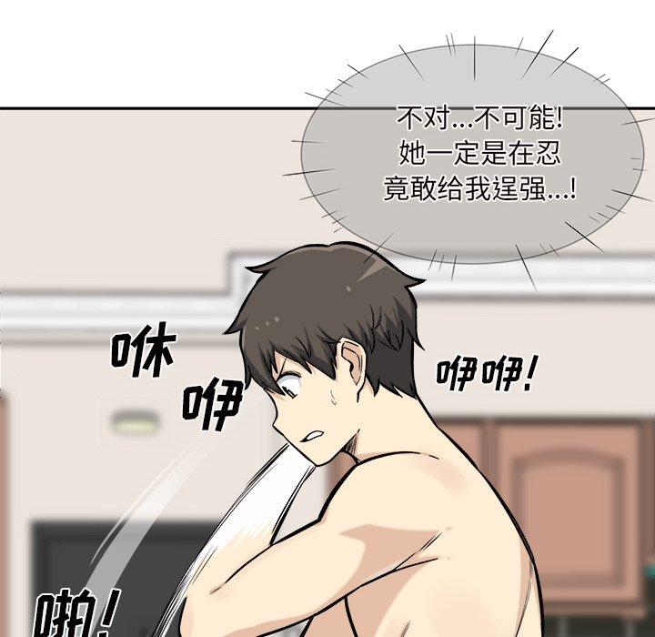 最惨房东并不惨第29话