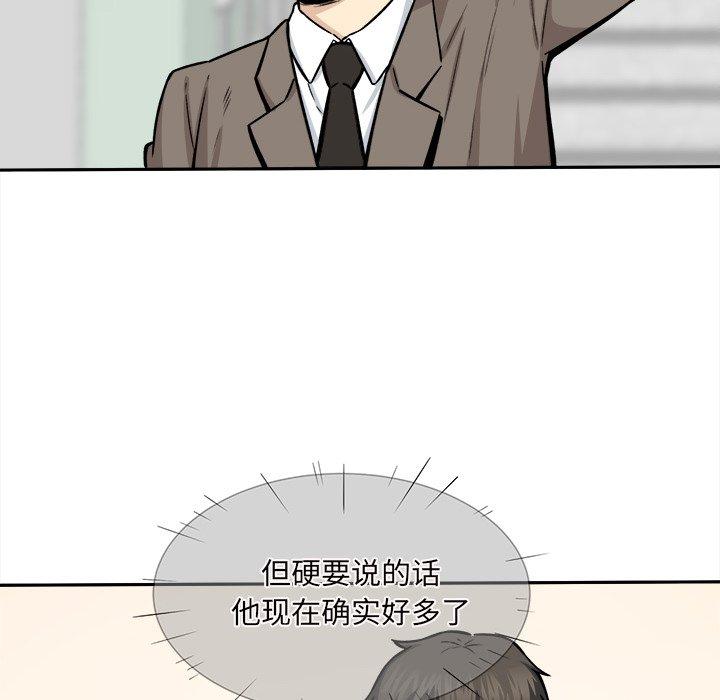 最惨房东并不惨第29话