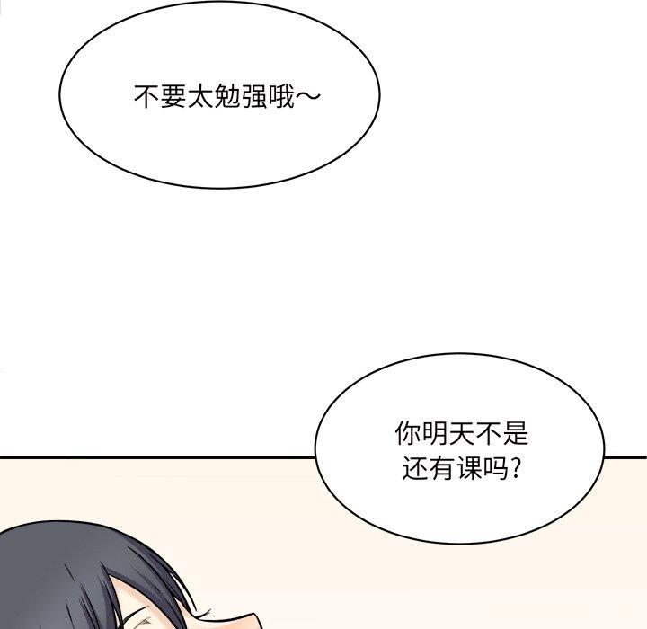最惨房东并不惨第29话