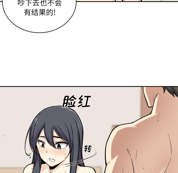 最惨房东并不惨第29话