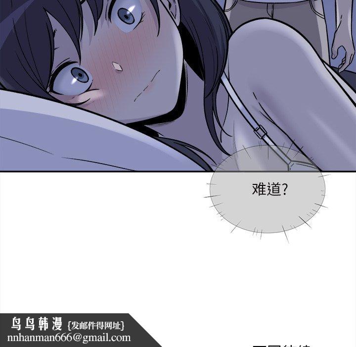 最惨房东并不惨第29话