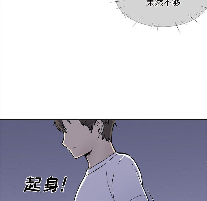 最惨房东并不惨第30话