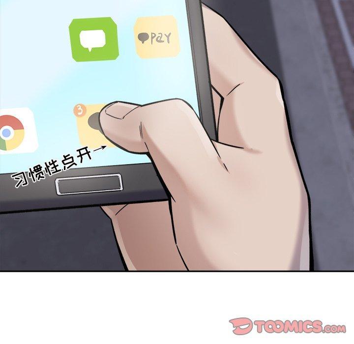 最惨房东并不惨第30话