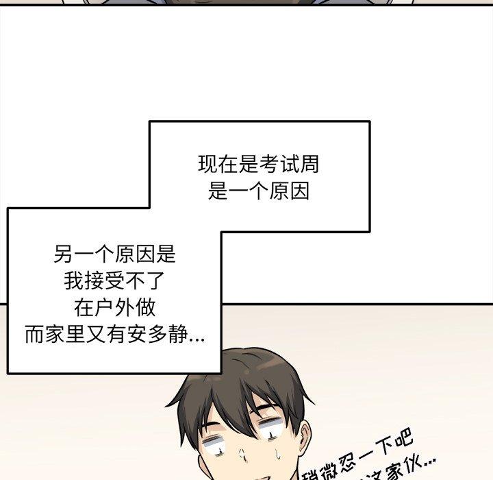 最惨房东并不惨第31话