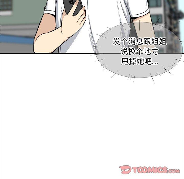 最惨房东并不惨第31话
