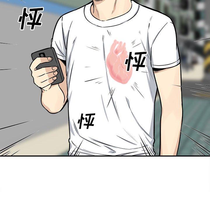 最惨房东并不惨第32话