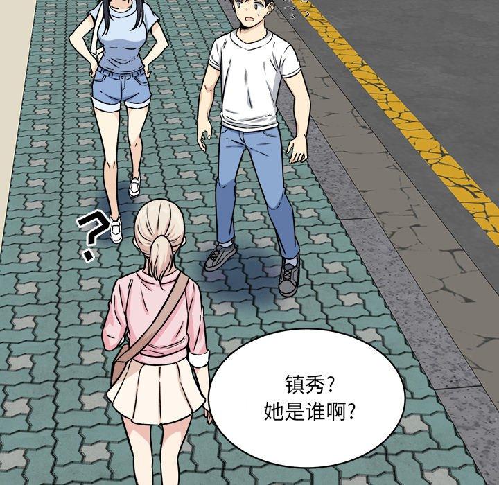 最惨房东并不惨第32话