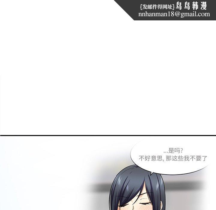 最惨房东并不惨第32话