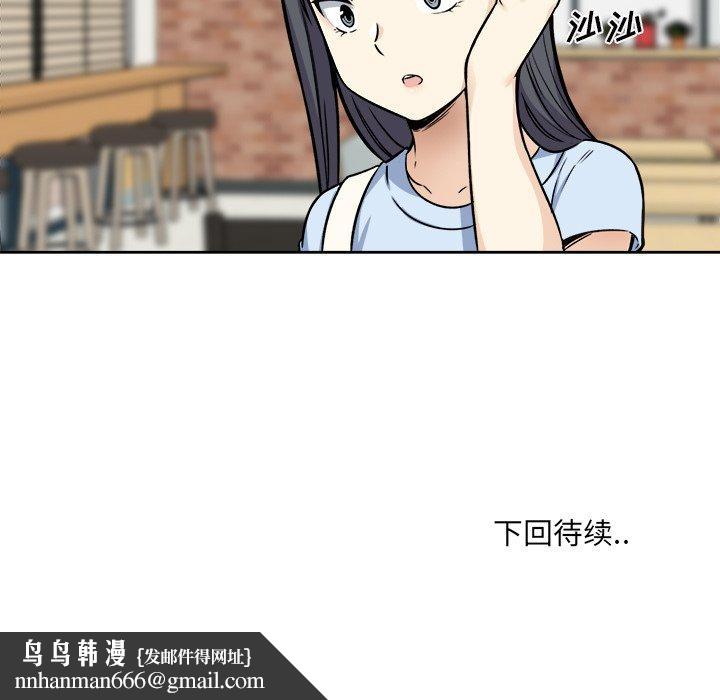 最惨房东并不惨第32话