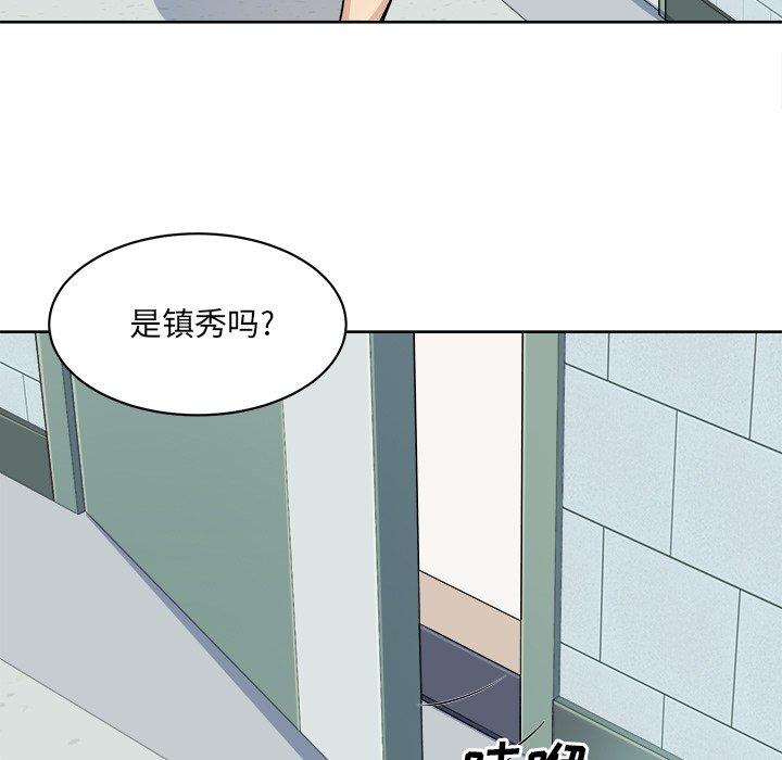 最惨房东并不惨第33话